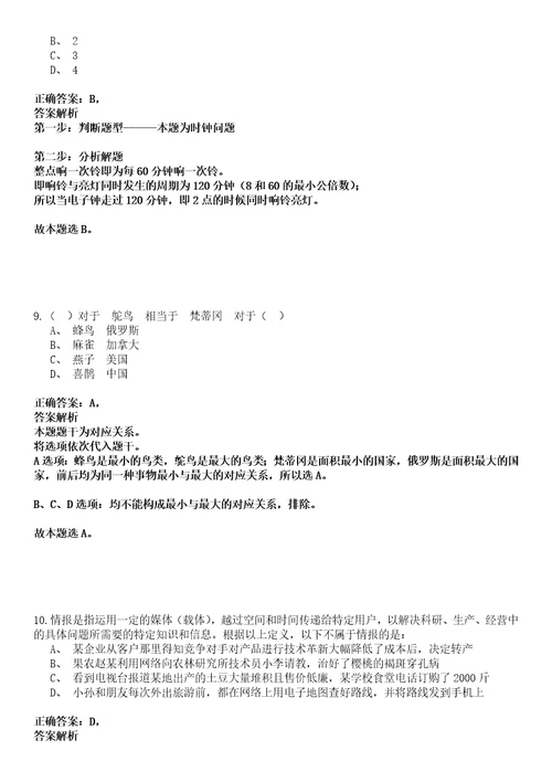 2022年03月2022四川泸州市自然资源和规划局公开招聘编外聘用人员1人强化练习卷壹3套答案详解版