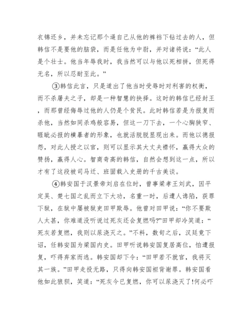 [宽容与智慧议论文阅读原文附答案].docx