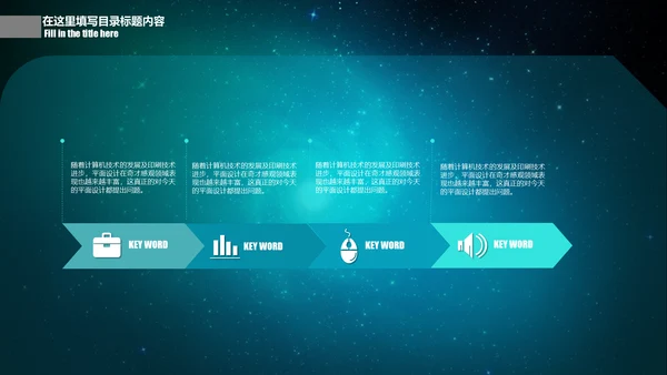 CCTV中央电视台新闻联播片头通用PPT模板