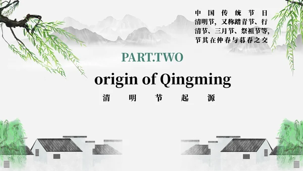 缅怀先烈介绍英文版通用PPT模板