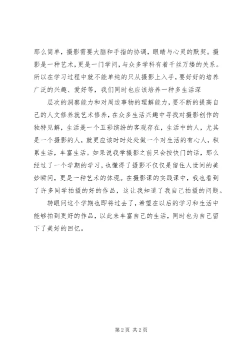 数码摄影心得体会_2.docx