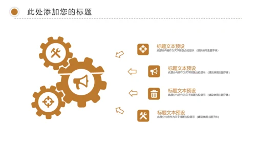 简约金融理财创业投资银行证券动态PPT模板