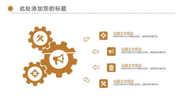简约金融理财创业投资银行证券动态PPT模板