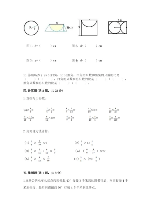 2022年人教版六年级上册数学期末测试卷【综合题】.docx