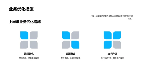 渔业部门半年回顾