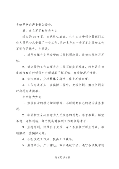 乡镇街道领导述职报告范文.docx