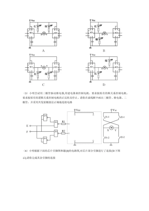 2018年11月浙江通用技术选考卷(word版含答案).docx