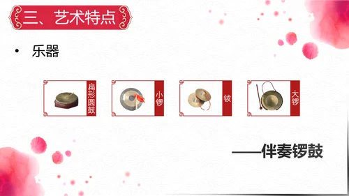弘扬中国传统文化艺术黄梅戏介绍PPT课件