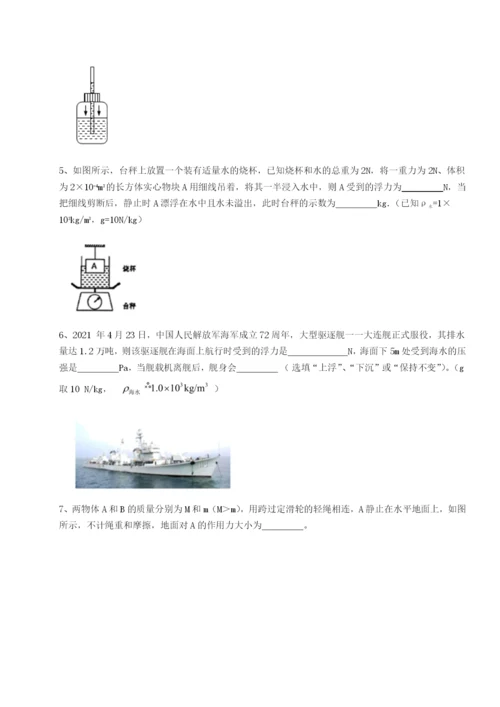 小卷练透江西上饶市第二中学物理八年级下册期末考试专项测试试卷（详解版）.docx