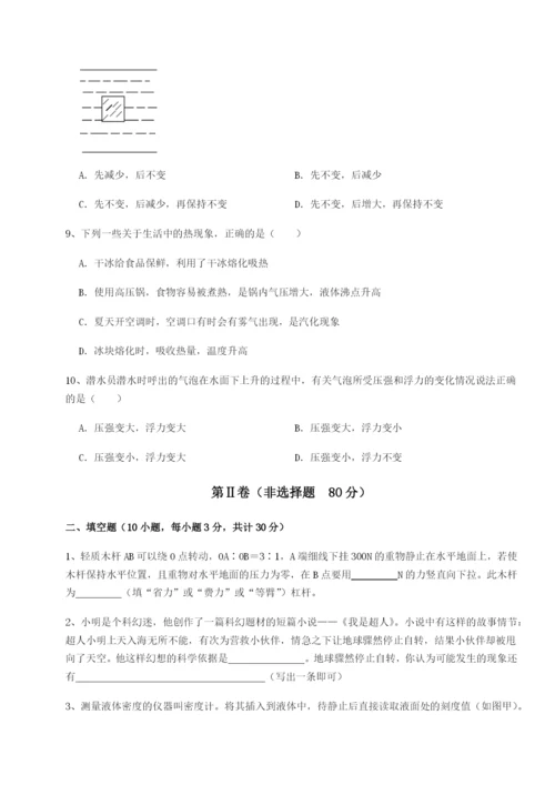 滚动提升练习河南淮阳县物理八年级下册期末考试定向训练A卷（附答案详解）.docx