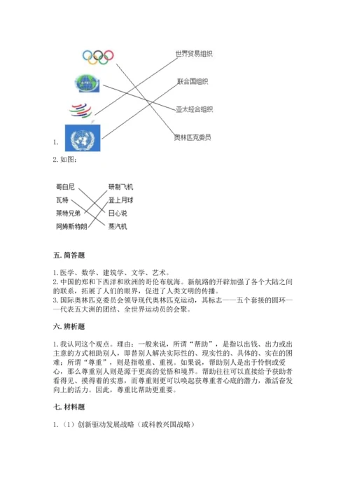 六年级下册道德与法治 《期末测试卷》精品（黄金题型）.docx
