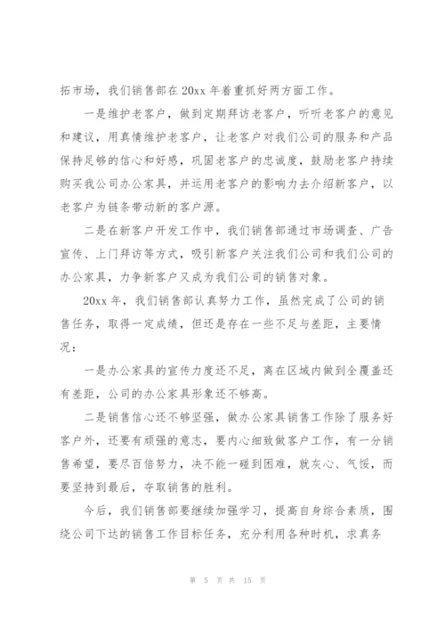 企业员工年度总结900字.docx