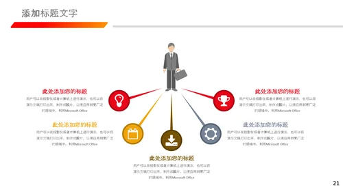 总工会民主管理维护职工权益送温暖总结PPT