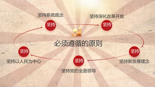 红色革命党史故事学习教育动态PPT