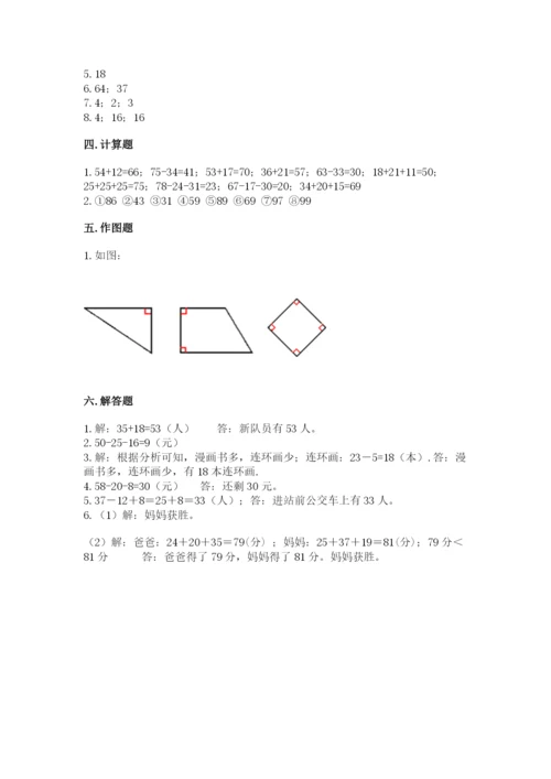 人教版二年级上册数学期中考试试卷及答案1套.docx