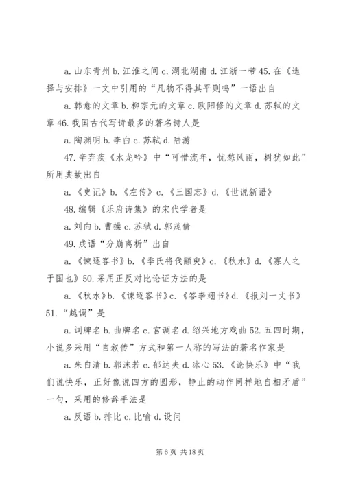 同济大学专升本学习报告 (2).docx