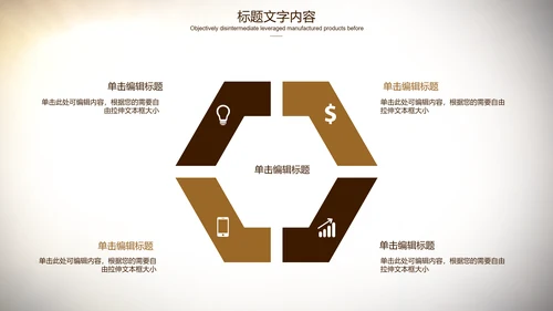 开场视频金话筒演讲通用ppt动态模板