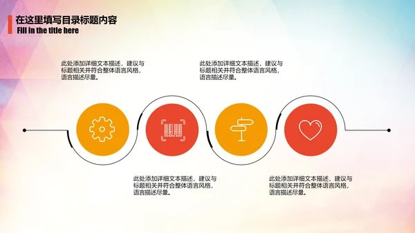 羽毛球比赛运动会健身动态PPT