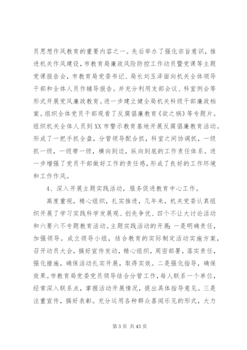 机关单位换届工作报告.docx