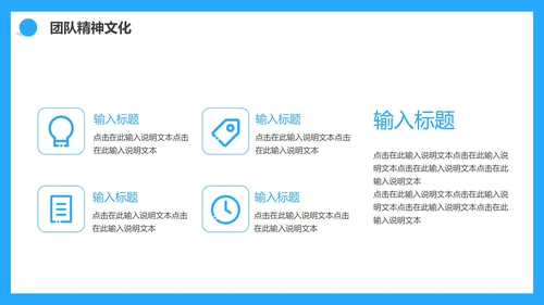 蓝色商务公司团队成员介绍PPT模板