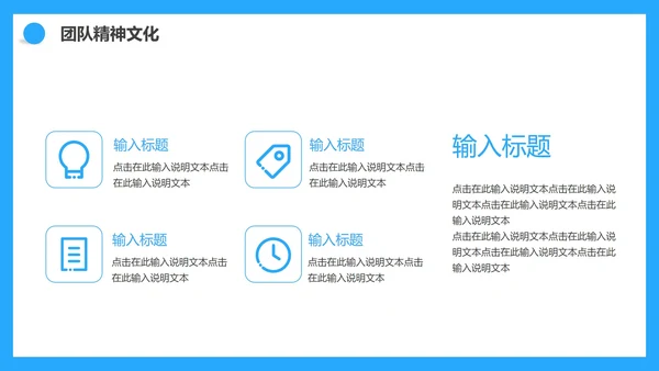 蓝色商务公司团队成员介绍PPT模板