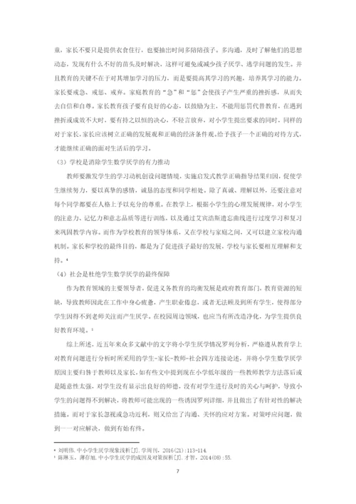 汤伟龙毕业论文 定稿.docx