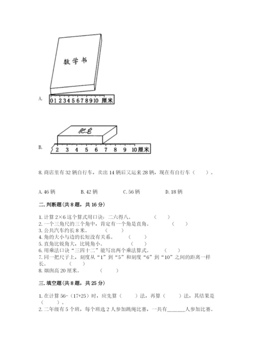 小学二年级上册数学期中测试卷含答案【b卷】.docx