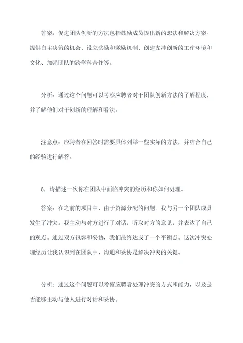 华润无领导小组面试题