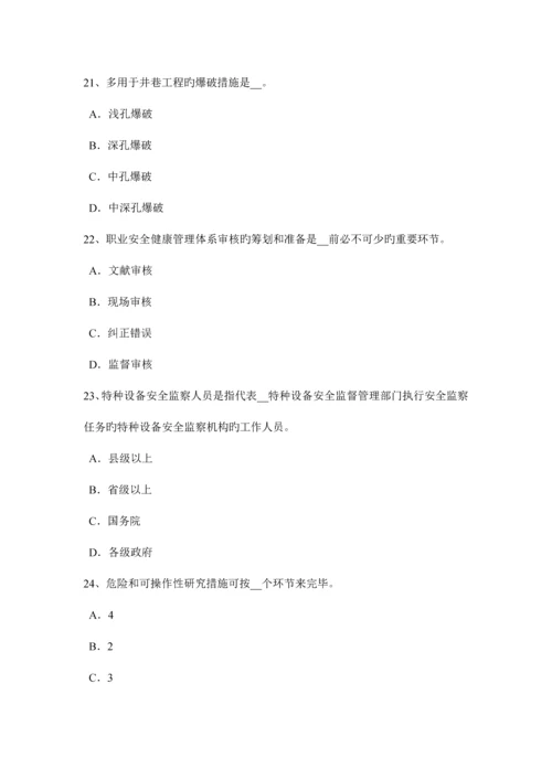 2023年四川省安全工程师安全生产法轧钢安全生产的主要特点试题.docx