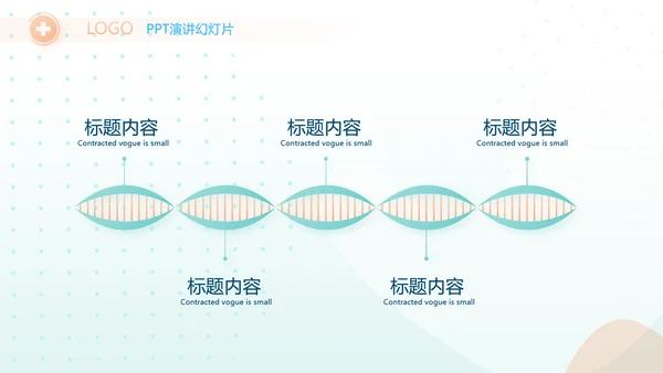 蓝色医院科室医生个人年终工作总结PPT动态