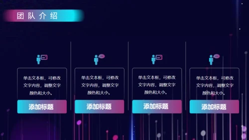 科技企业宣传商业计划书通用PPT模板
