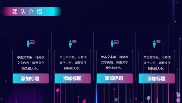科技企业宣传商业计划书通用PPT模板