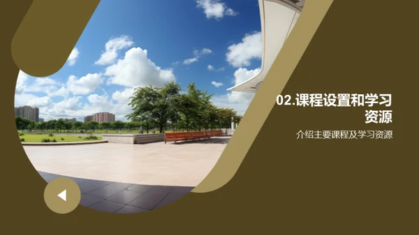 初入学府：探索之旅