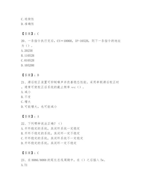 2024年国家电网招聘之自动控制类题库精品【完整版】.docx