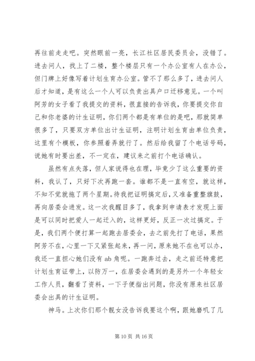坚持走群众路线心得体会.docx