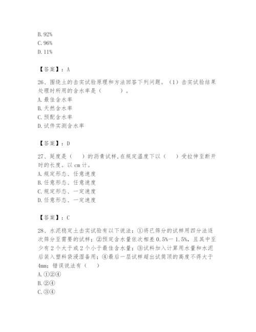 2024年试验检测师之道路工程题库【精品】.docx