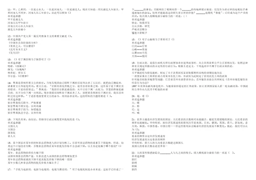 围场事业编招聘2022年考试模拟试题及答案解析5套5