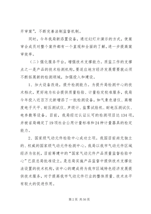 事业单位工作总结及思路参考7则.docx