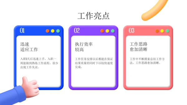 C4D立体3D风工作年度总结汇报通用PPT模板
