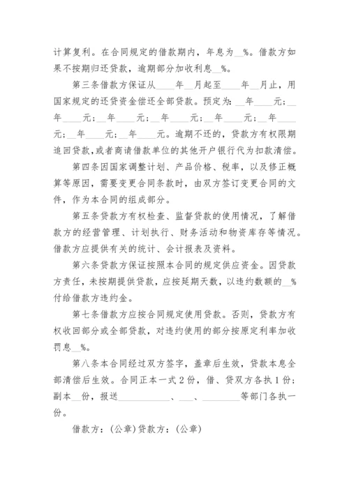 公司向个人借款借条.docx