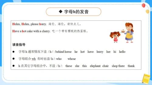Unit 2 Let's make a fruit salad (复习课件)-2024-2025学年
