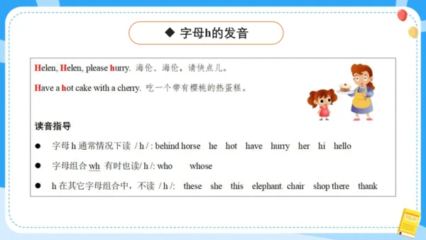 Unit 2 Let's make a fruit salad (复习课件)-2024-2025学年
