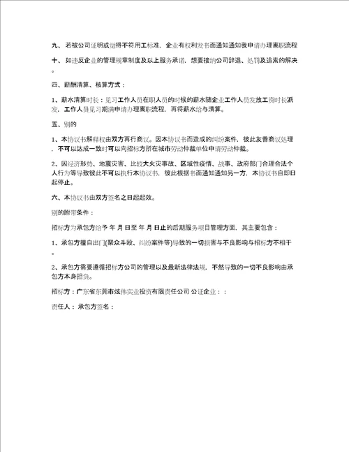 大学生实习协议书范文