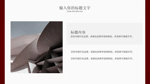 红色简约商务个人总结报告PPT模板