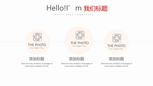 红色不忘初心砥砺前行党政通用PPT动态模板