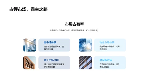 科技驱动 创新无限