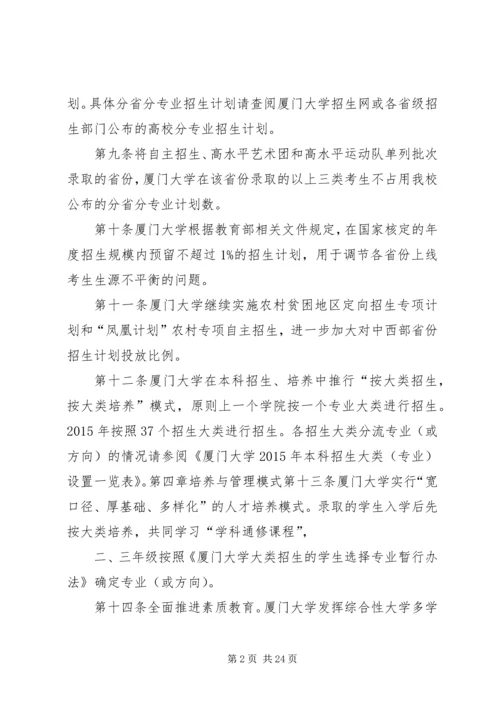 南京理工大学调档函范文.docx