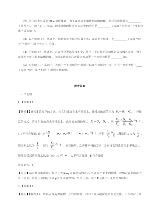 小卷练透西安交通大学附属中学分校物理八年级下册期末考试难点解析A卷（解析版）.docx