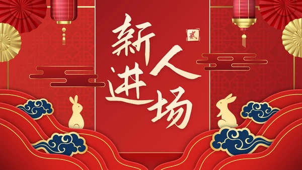 国风传统插画喜庆中式婚礼PPT模板