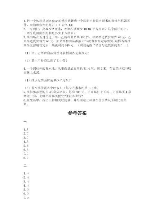 六年级毕业班数学期末考试试卷附答案（a卷）.docx